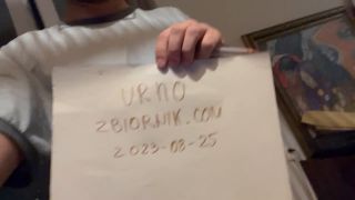 urho