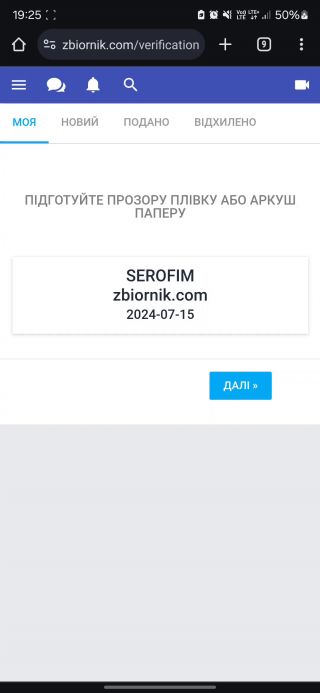 SEROFIM